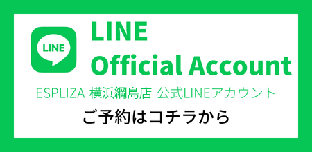 エステサロンESPLIZA 横浜綱島店　公式LINEアカウント