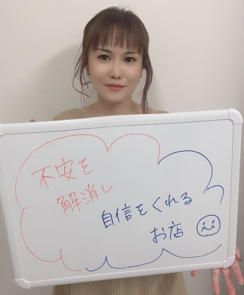 横浜のエステサロンAYAは、不安を解消し、自信をくれるお店