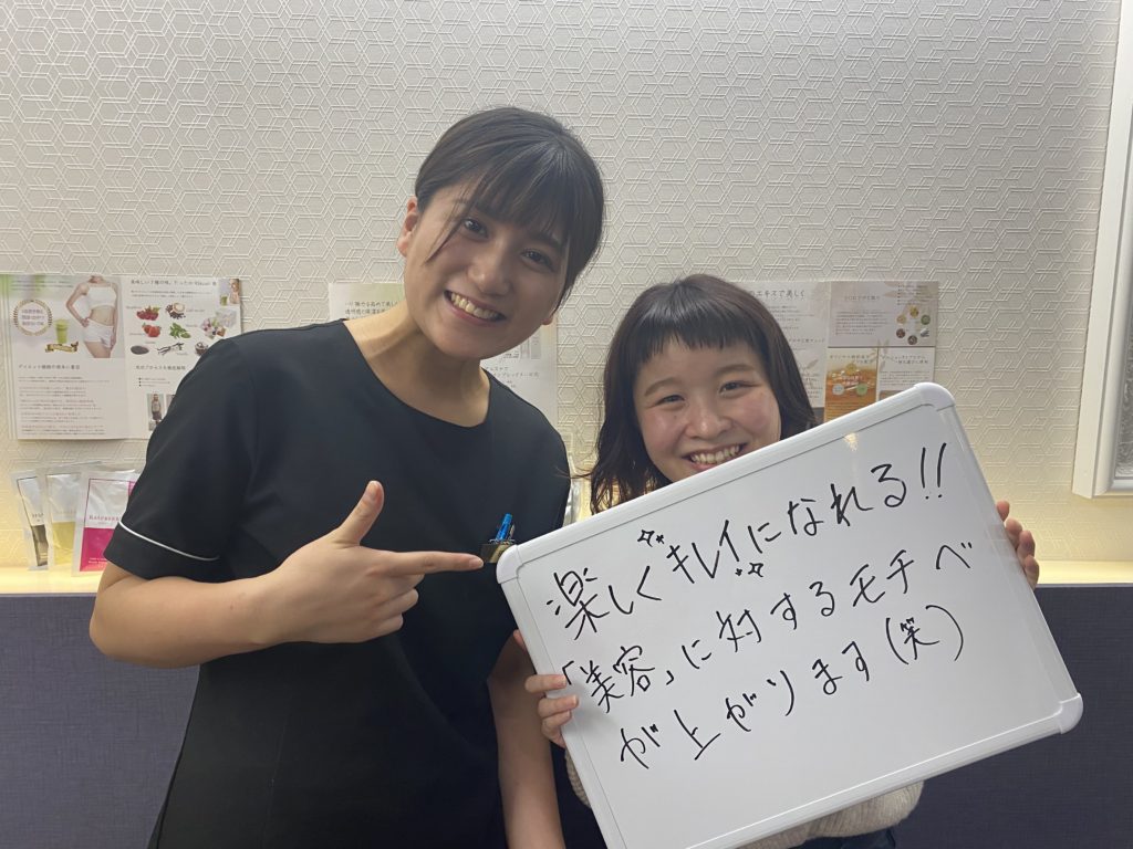 横浜のエステサロンAYAなら、楽しくキレイになれる!!「美容」に対するモチベが上がります