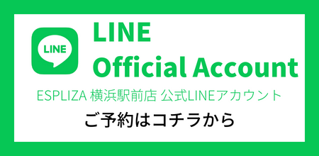 月額制痩身エステESPLIZA 横浜駅前店　公式LINEアカウント